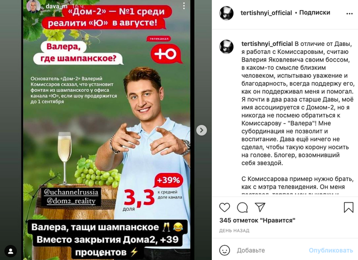 «Закрой свой рот, ты никто»: Абрикосов жестко осадил Даву 