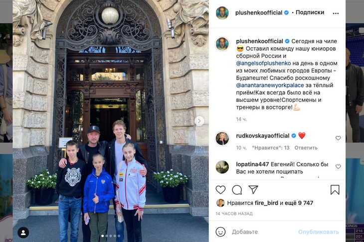 «Счастливые люди»: фанаты Плющенко сполна оценили его грандиозный поступок в адрес воспитанников «Счастливые люди»: фанаты Плющенко сполна оценили его грандиозный поступок в адрес воспитанников