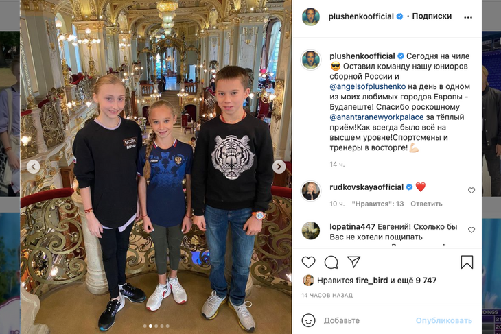 «Счастливые люди»: фанаты Плющенко сполна оценили его грандиозный поступок в адрес воспитанников «Счастливые люди»: фанаты Плющенко сполна оценили его грандиозный поступок в адрес воспитанников