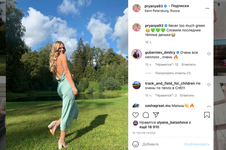 «Какие окружности!»: Ефимова подразнила фанатов эффектным платьем с «изюминкой»