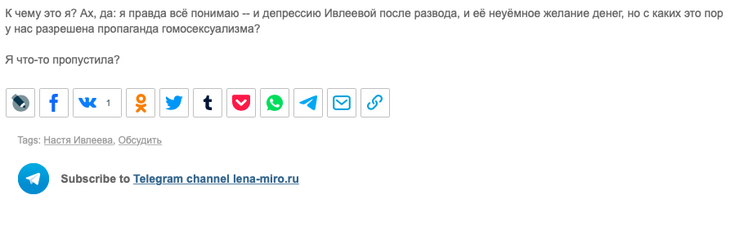 «Неуемное желание денег»: Миро разнесла новый проект Ивлеевой