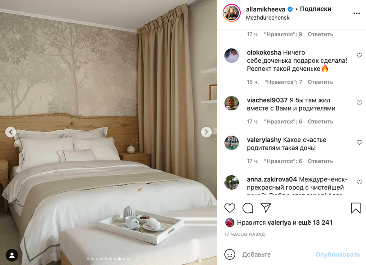  «Дику круто»: Михеева подарила родителям роскошную двухэтажную квартиру