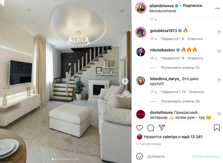  «Дику круто»: Михеева подарила родителям роскошную двухэтажную квартиру