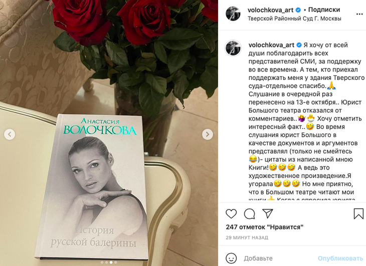 «Я угорала»: Волочкова рассказала о результатах суда с Большим театром