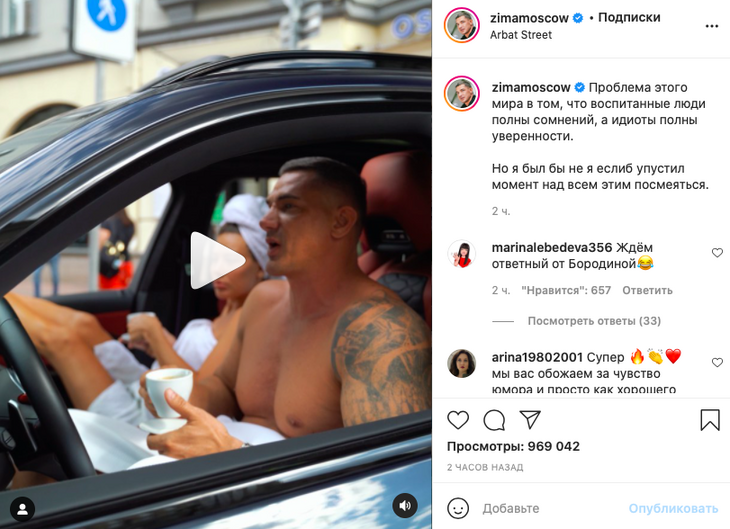 «Кобель»: экс-мужа Бородиной застукали обнаженным в машине с незнакомкой «Кобель»: экс-мужа Бородиной застукали обнаженным в машине с незнакомкой