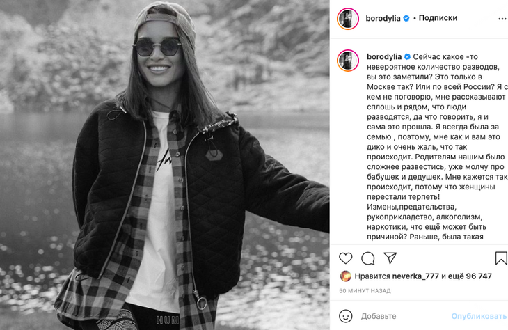 «Женщины перестали терпеть измены»: Бородина высказалась о разводах «Женщины перестали терпеть измены»: Бородина высказалась о разводах