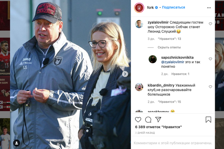 Слуцкого и «Рубин» жестко затравили за съемку в «Осторожно: Собчак»