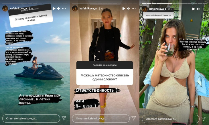 Алеся Кафельникова после родов сбросила 16 килограммов