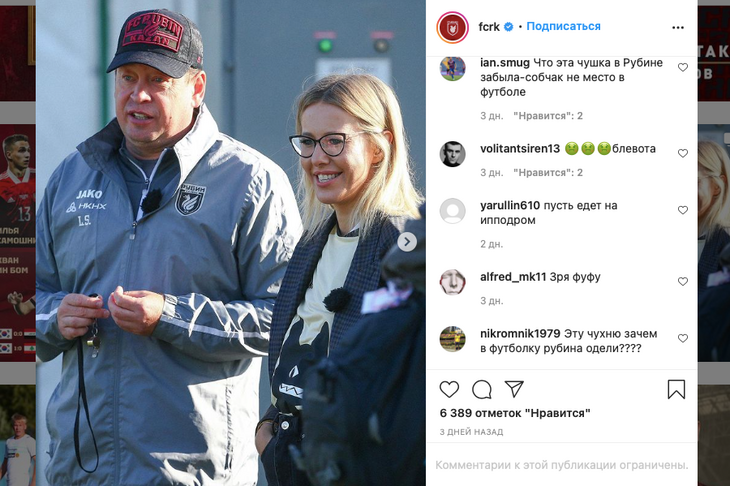 Леонида Слуцкого и «Рубин» жестко затравили за съемку в «Осторожно: Собчак»