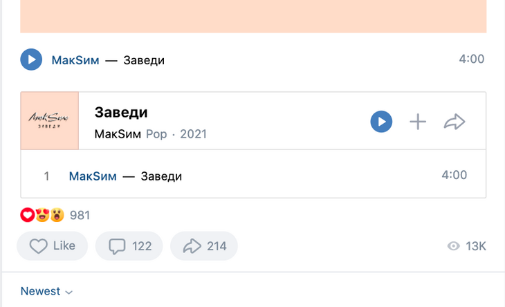 МакSим впервые после чудесного исцеления опубликовала песню