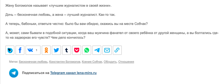 Миро заявила, что Богомолов искренне любит вовсе не Ксению Собчак