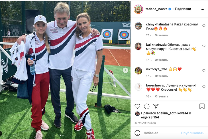 Счастливые Навка и Песков засветились на теннисном корте в одинаковых образах