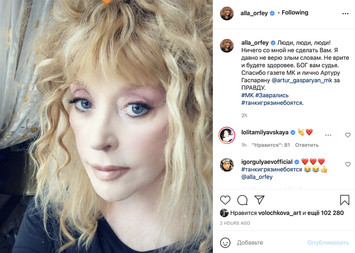 Примадонна крупным планом: Пугачева ответила на обидные слова неожиданным селфи 