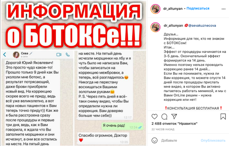 Пластический хирург рассказал, чего ждать от уколов ботокса