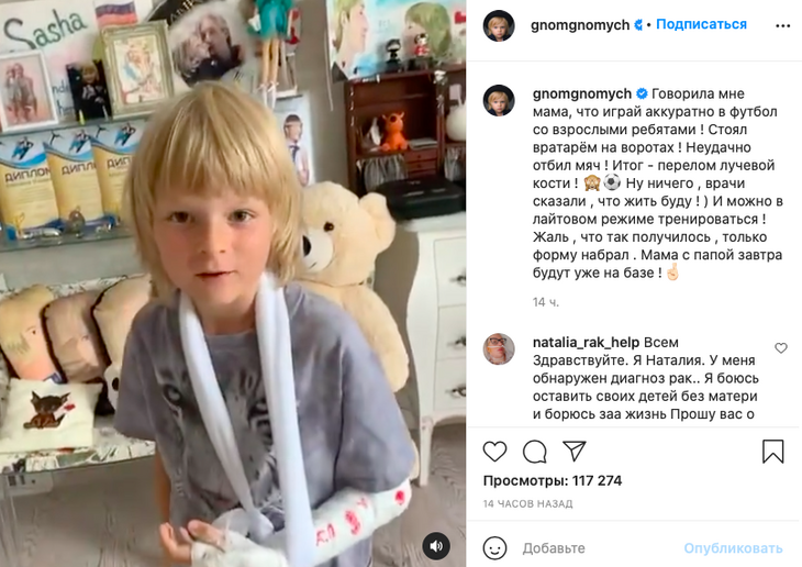 «Жаль, что так получилось»: сын Плющенко и Рудковской сломал руку «Жаль, что так получилось»: сын Плющенко и Рудковской сломал руку