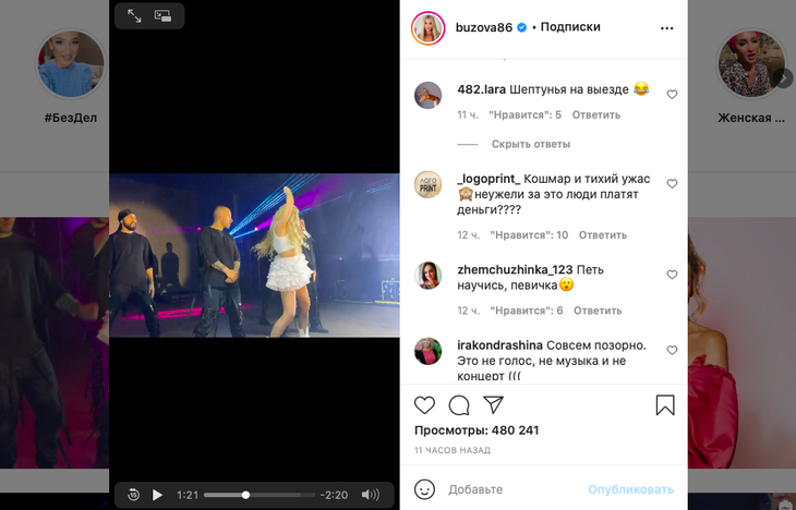 «Кошмар и тихий ужас»: поклонники высмеяли живое пение Бузовой