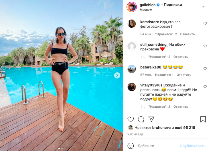 «Не пугайте парней»: Галич показала фигуру в бикини без прикрас