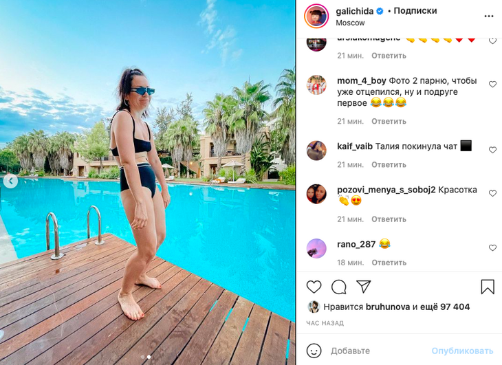 «Не пугайте парней»: Галич показала фигуру в бикини без прикрас