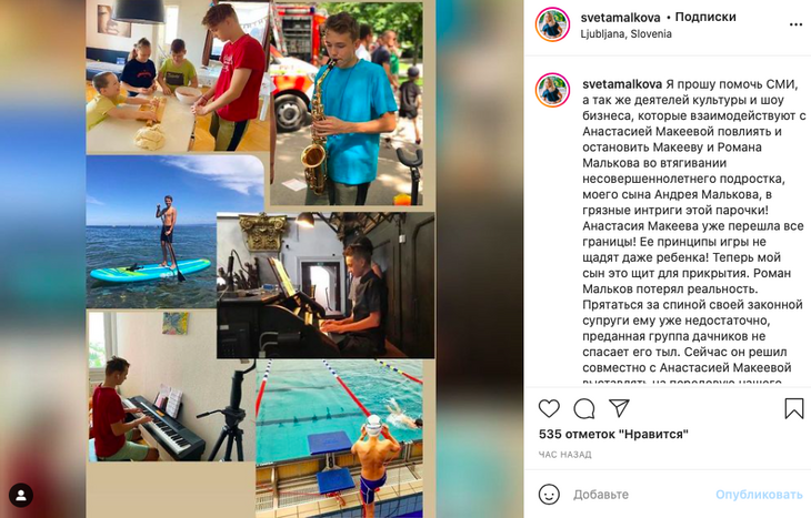 «Погрузили его в свои пошлые игрища»: Малькова гневно отчитала Макееву из-за сына