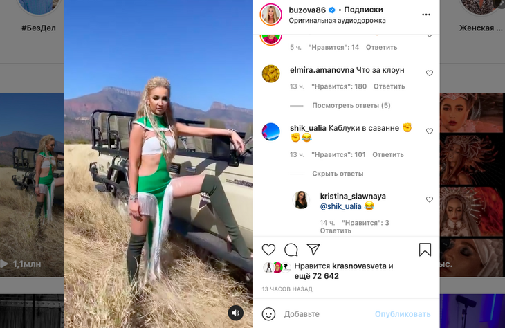 «Подкладная сиська вылезла»: Бузова оконфузилась на съемках «Звезды в Африке»