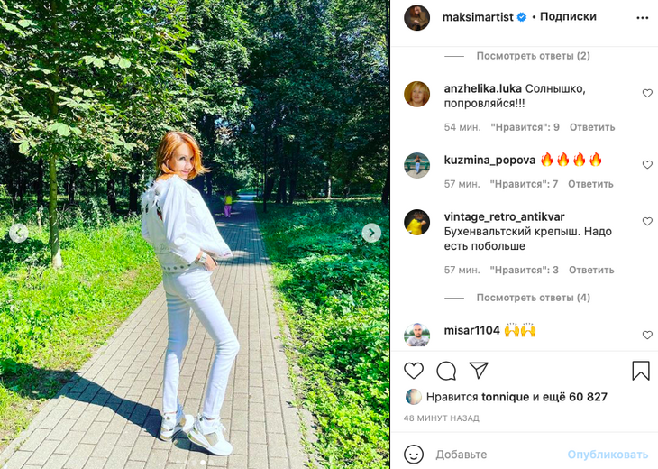 «Бухенвальдский крепыш»: экстремально похудевшая МакSим испугала поклонников