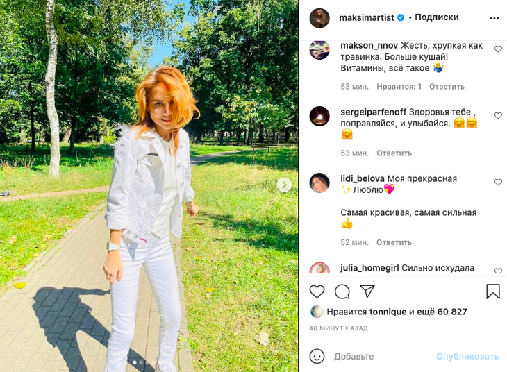 «Бухенвальдский крепыш»: экстремально похудевшая МакSим испугала поклонников