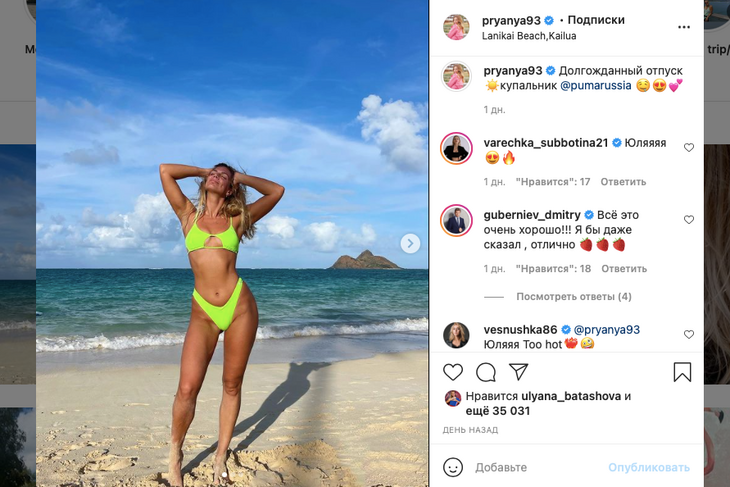 «Как Губерниев уснет ночью?»: Ефимова подразнила фанатов сексуальным телом в крошечном бикини