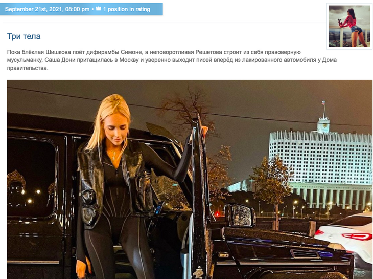 «Огромные силиконовые шары»: Миро разнесла новую любовницу Тимати