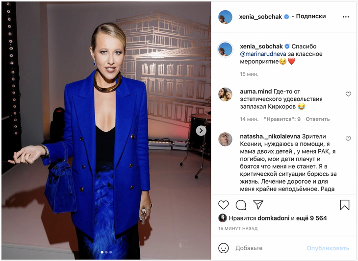 Собчак в королевском синем тотал-луке сравнили с Кейт Миддлтон и Киркоровым