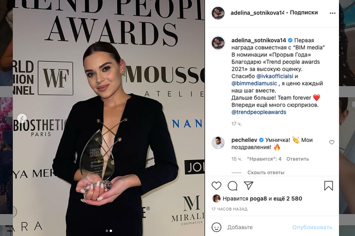 Сотникова в мини-платье с декольте до пупка покрасовалась на премии Trend people awards: видео Сотникова в мини-платье с декольте до пупка покрасовалась на премии Trend people awards: видео