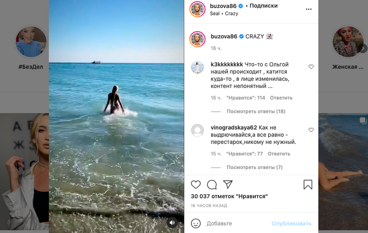  «До чего ж неуклюжая, лапки лягушонка»: Бузову пристыдили за видео в бикини