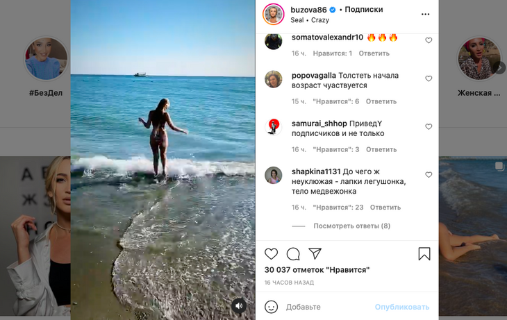  «До чего ж неуклюжая, лапки лягушонка»: Бузову пристыдили за видео в бикини