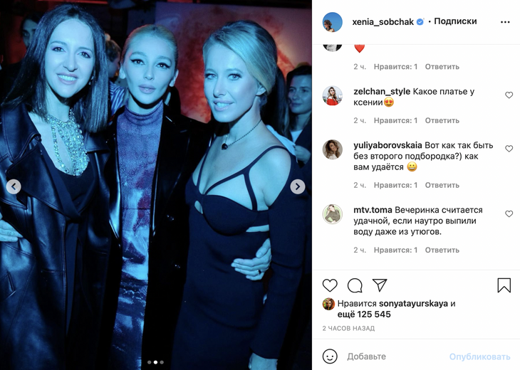 Собчак вышла в свет в сексапильном платье с грудью «напоказ»: фото