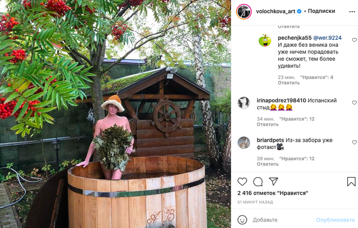 «Ни стыда ни совести»: Волочкова снялась обнаженной в ледяной купели «Ни стыда ни совести»: Волочкова снялась обнаженной в ледяной купели