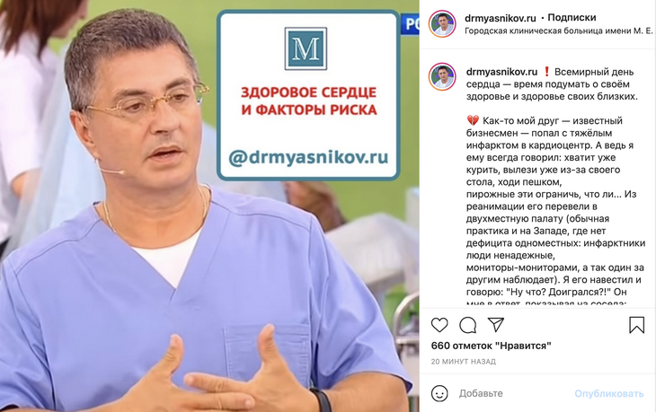 Как определить, случится ли у человека инфаркт или инсульт: объясняет Мясников