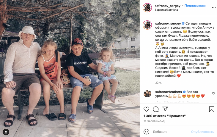 Онкобольной Сергей Сафронов показал троих детей от разных жен: фото
