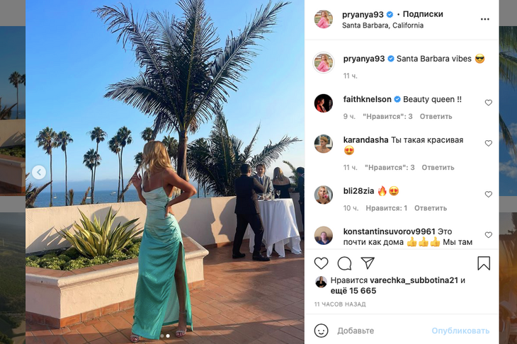 «Ей-Богу, разведусь!»: Ефимова в платье, едва державшимся на груди, изящно позировала на фоне пальм