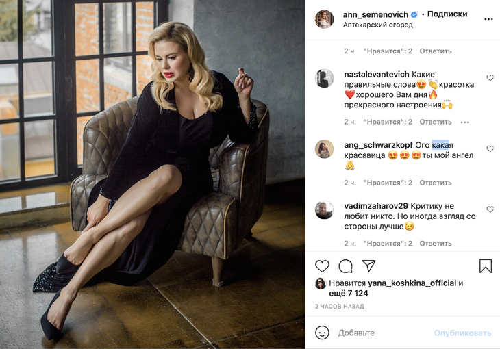 Семенович в платье-пеньюаре оголила манящую «ложбинку греха»: фото