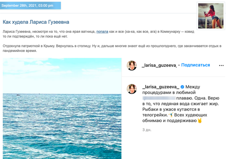 «Бабы готовы угробить себя ради похудения»: Миро высказалась о болезни Гузеевой