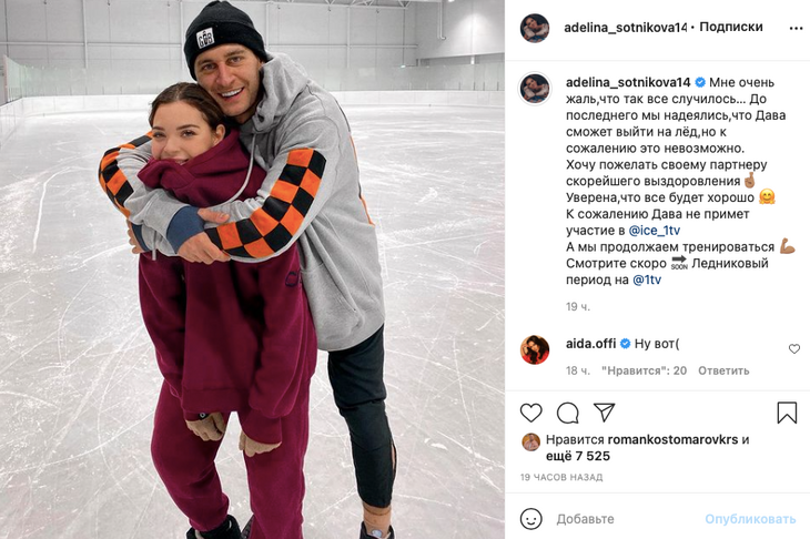 Сотникова и Дава восхитили чувственным номером, который исполнили бы на «Ледниковом периоде»: видео