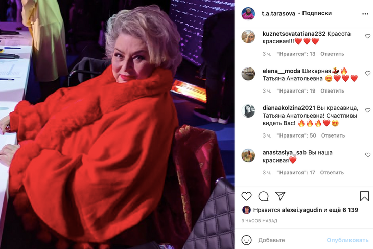 Тарасова предстала в ярко-алом манто с меховыми рюшами на съемках «Ледникового периода»