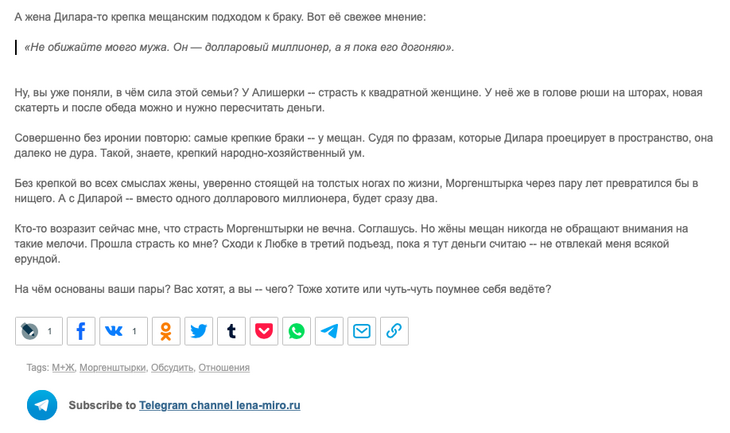 «Страсть к квадратной женщине»: Миро высказалась о браке Моргенштерна