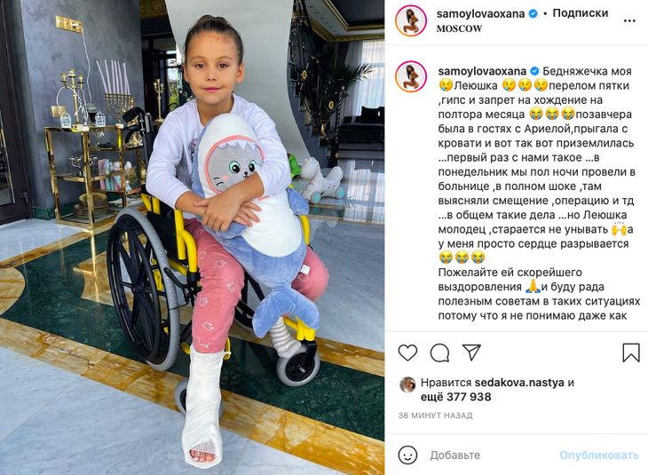 «Мы в полном шоке»: дочь Джигана и Самойловой получила серьезную травму