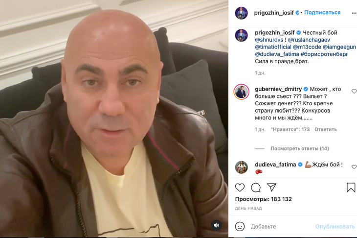 Скандальный мордобой: Губерниев оценил шансы поединка Шнуров — Пригожин