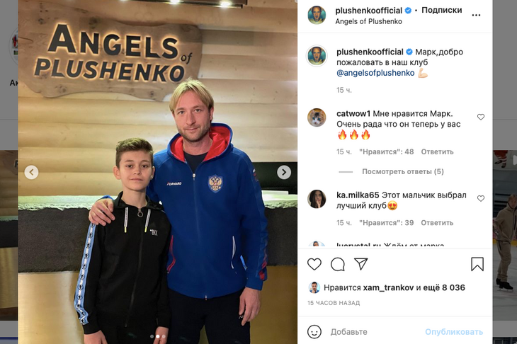 Ушел от Тутберидзе: Евгений Плющенко принял в свою академию 13-летнего фигуриста