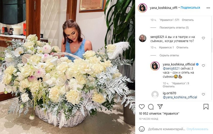 Кошкина призналась, что мало спит