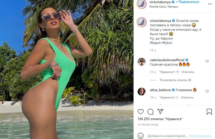 Полуобнаженная Боня совершила провокацию на пляже Полуобнаженная Боня совершила провокацию на пляже