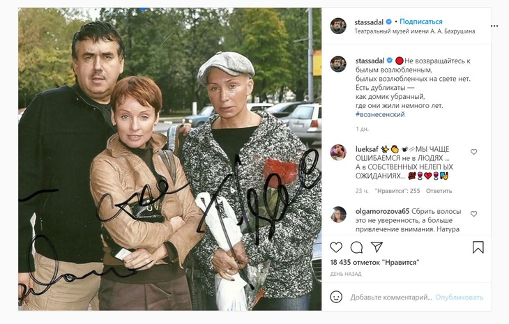 Садальский посвятил пост бывшим возлюбленным Васильевой и Эппле