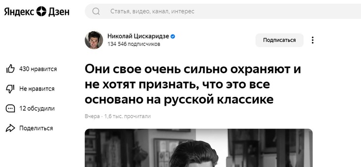 Цискаридзе нелестно отозвался о западном балете