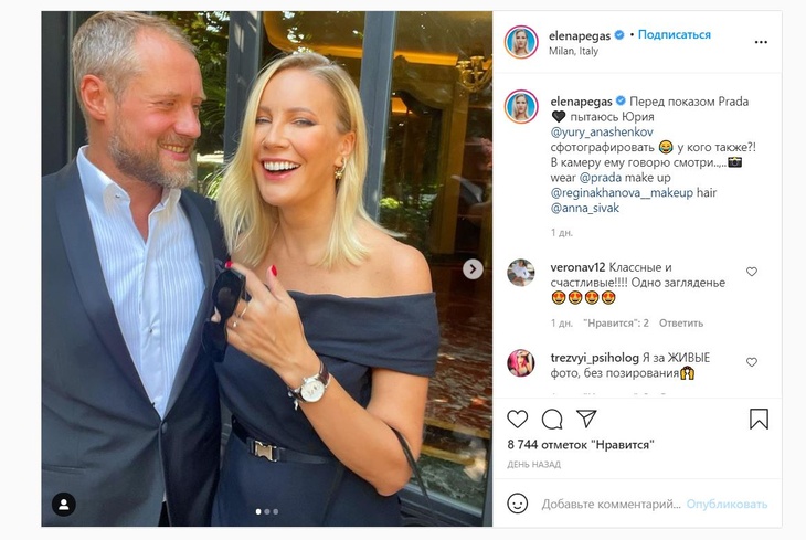 Летучая удивила фанатов фотографиями с мужем
